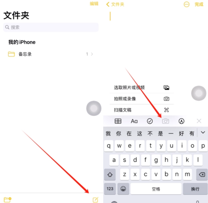 宾阳苹果维修网点分享怎么使用iPhone备忘录扫描证件 