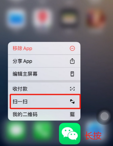 宾阳苹果手机维修分享iPhone 15如何快速打开扫一扫 