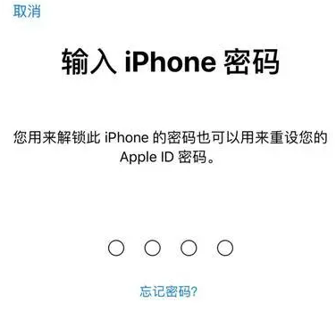 宾阳苹果15维修网点分享iPhone 15六位密码怎么改四位 