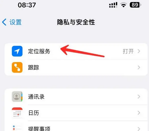 宾阳苹果客服中心分享iPhone 输入“发现石油”触发定位 