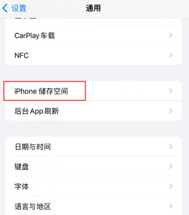 宾阳iPhone系统维修分享iPhone储存空间系统数据占用过大怎么修复 