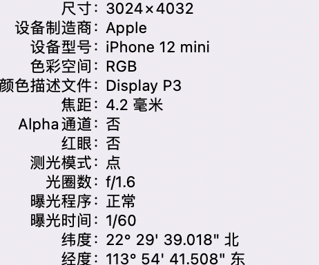 宾阳苹果15维修服务分享iPhone 15拍的照片太亮解决办法 