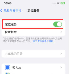 宾阳苹果维修客服分享如何在iPhone上隐藏自己的位置 