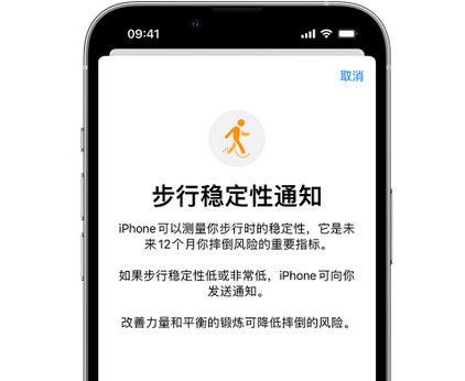 宾阳iPhone手机维修如何在iPhone开启'步行稳定性通知' 