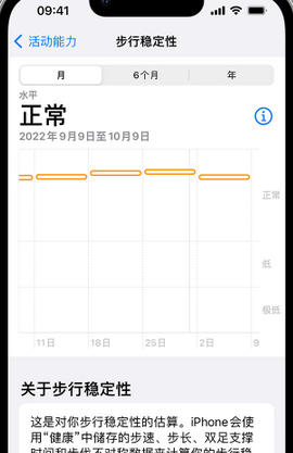 宾阳iPhone手机维修如何在iPhone开启'步行稳定性通知'