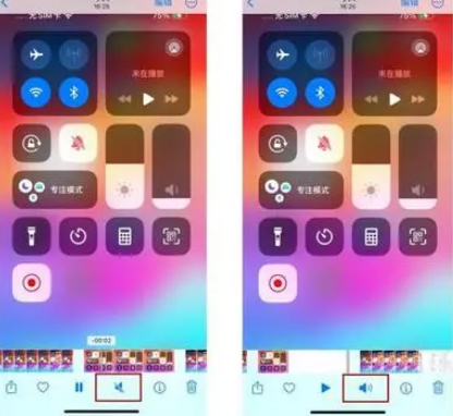 宾阳苹果15维修网点分享iPhone15录屏没有声音怎么办 