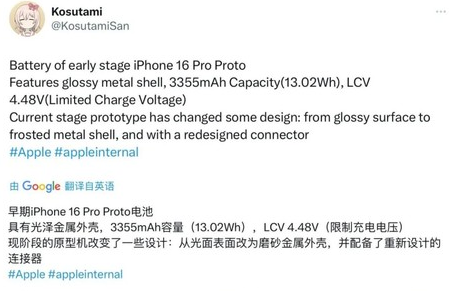 宾阳苹果16pro维修分享iPhone 16Pro电池容量怎么样