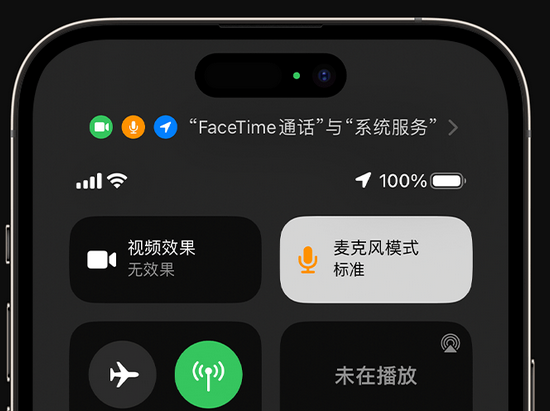 宾阳苹果授权维修网点分享iPhone在通话时让你的声音更清晰 