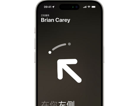 宾阳苹果15维修iPhone15使用“查找”与朋友见面