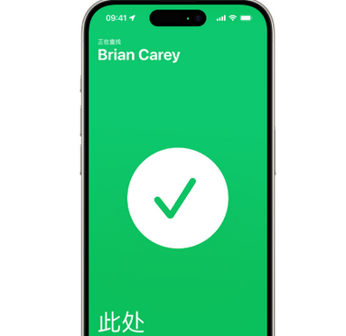 宾阳苹果15维修iPhone15使用“查找”与朋友见面