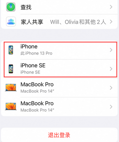 宾阳苹宾阳果维修网点分享iPhone如何查询序列号