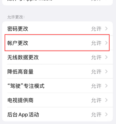 宾阳appleID维修服务iPhone设置中Apple ID显示为灰色无法使用