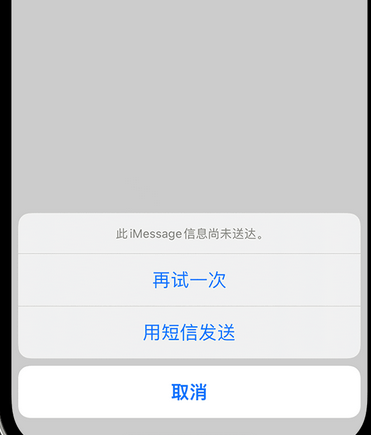 宾阳apple维修iPhone上无法正常发送iMessage信息