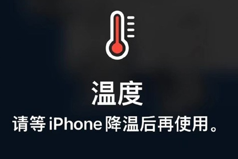 宾阳苹果维修站分享iPhone手机发烫严重怎么办 