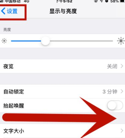 宾阳苹宾阳果维修网点分享iPhone快速返回上一级方法教程