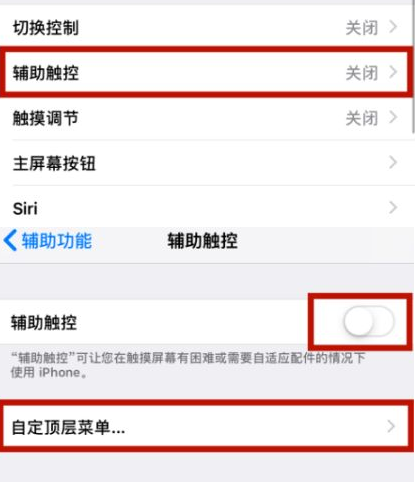 宾阳苹宾阳果维修网点分享iPhone快速返回上一级方法教程