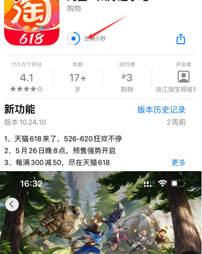 宾阳苹果维修站分享如何查看App Store软件下载剩余时间 