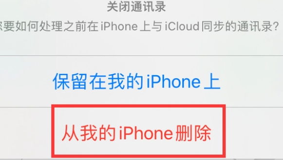 宾阳苹果14维修站分享iPhone14如何批量删除联系人