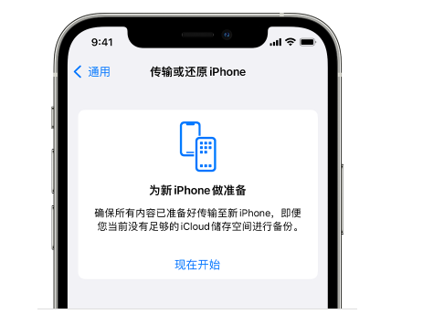 宾阳苹果14维修网点分享iPhone14如何增加iCloud临时免费空间 