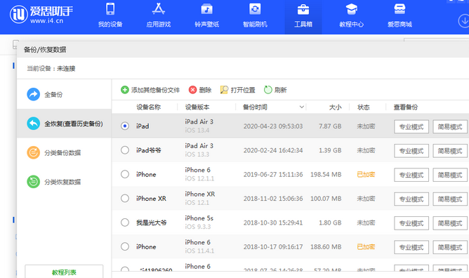 宾阳苹果14维修网点分享iPhone14如何增加iCloud临时免费空间