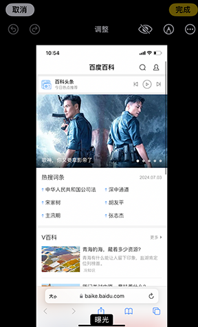 宾阳iPhone维修服务分享iPhone怎么批量修图