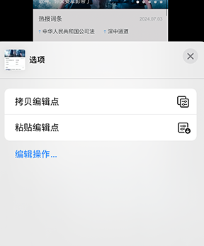 宾阳iPhone维修服务分享iPhone怎么批量修图 