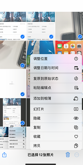 宾阳iPhone维修服务分享iPhone怎么批量修图