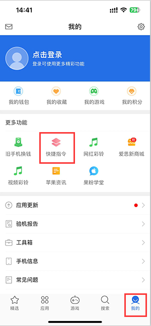 宾阳苹果服务中心分享iPhone的快捷指令如何使用 