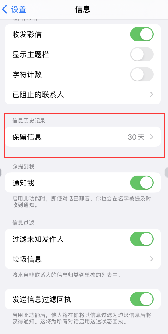 宾阳Apple维修如何消除iOS16信息应用出现红色小圆点提示 