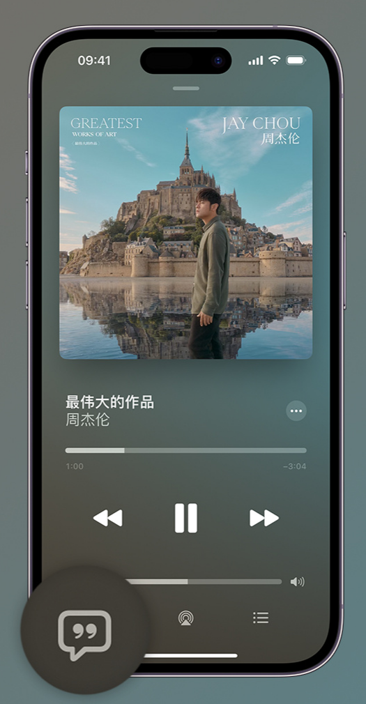 宾阳iphone维修分享如何在iPhone上使用Apple Music全新唱歌功能 