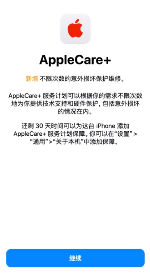 宾阳苹果手机维修分享:如何在iPhone上购买AppleCare+服务计划? 