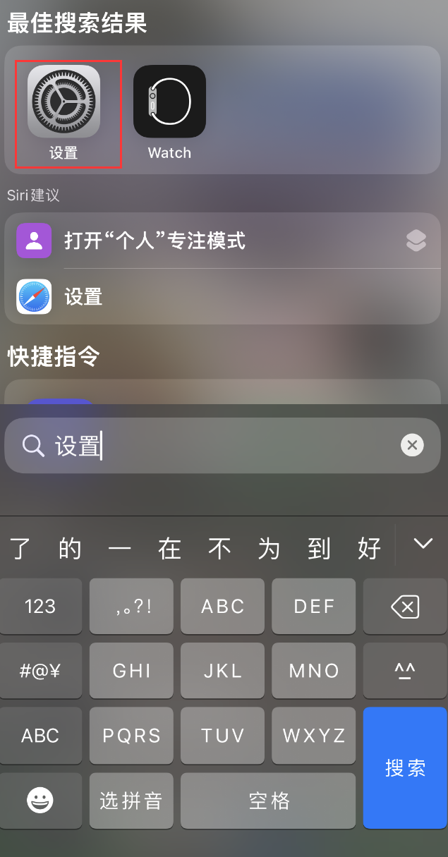 宾阳苹果手机维修分享：iPhone 找不到“设置”或“App Store”怎么办？ 