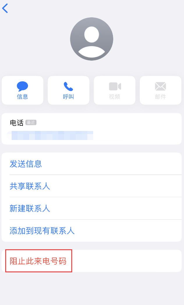 宾阳苹果手机维修分享：iPhone 拒收陌生人 iMessage 信息的方法 