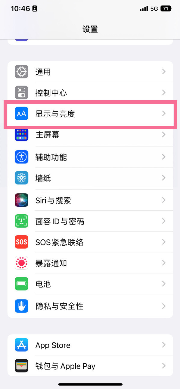 宾阳苹果14维修店分享iPhone14 plus如何设置护眼模式 