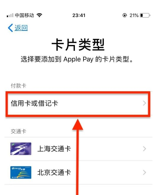 宾阳苹果手机维修分享使用Apple pay支付的方法 