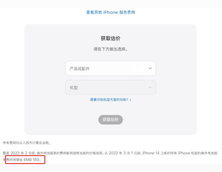 宾阳苹果手机维修分享建议旧iPhone机型赶紧去换电池 