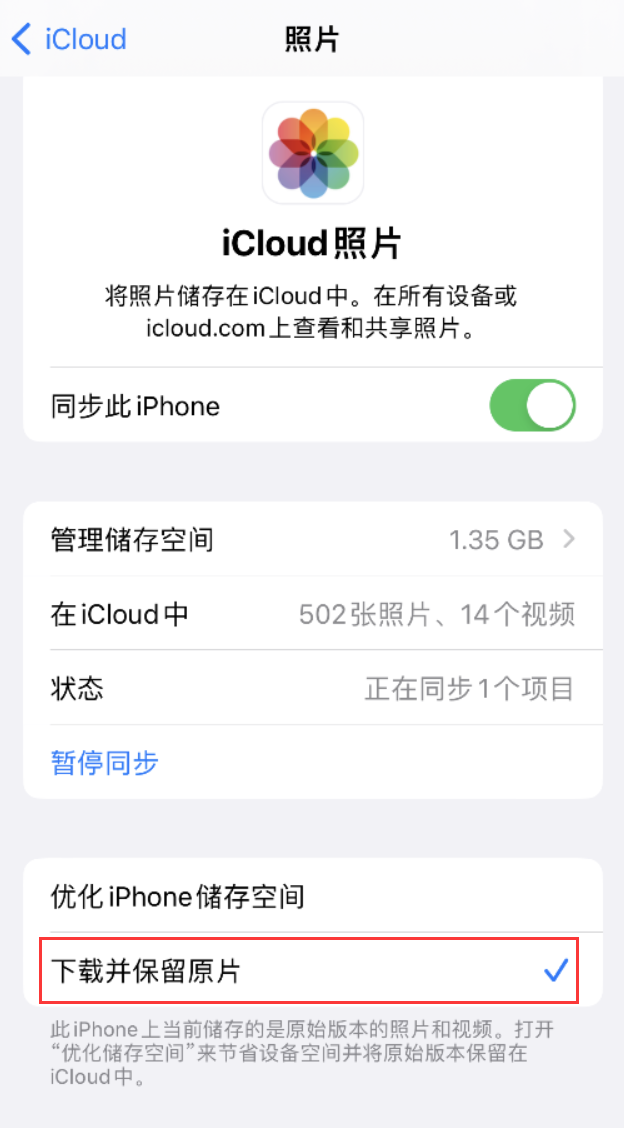 宾阳苹果手机维修分享iPhone 无法加载高质量照片怎么办 