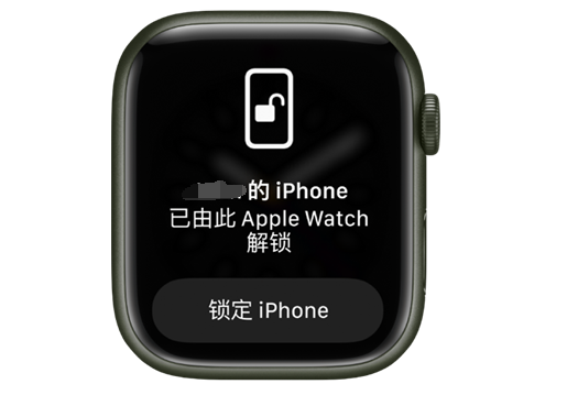 宾阳苹果手机维修分享用 AppleWatch 解锁配备面容 ID 的 iPhone方法 