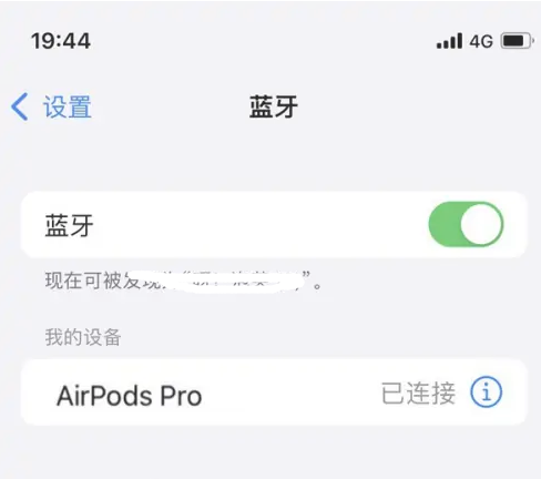 宾阳苹果维修网点分享AirPods Pro连接设备方法教程 