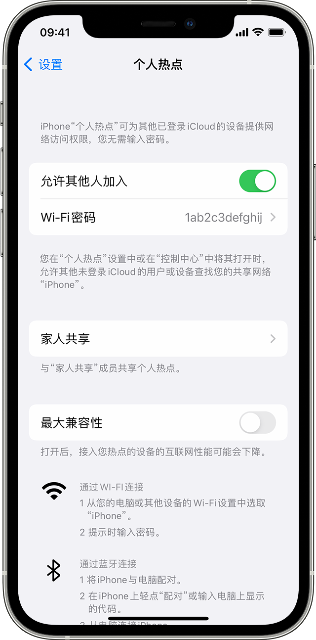 宾阳苹果14维修分享iPhone 14 机型无法开启或使用“个人热点”怎么办 