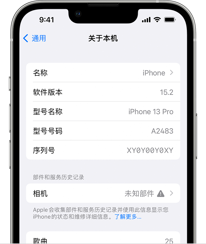 宾阳苹果维修分享iPhone 出现提示相机“未知部件”是什么原因？ 