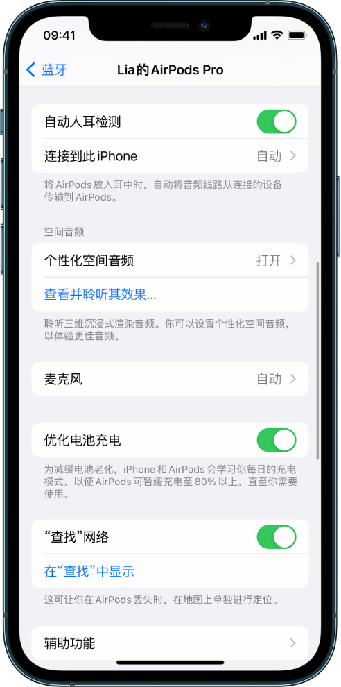 宾阳苹果手机维修分享如何通过 iPhone “查找”功能定位 AirPods 