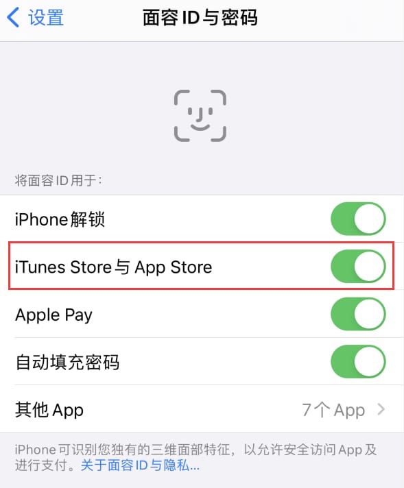 宾阳苹果14维修分享苹果iPhone14免密下载APP方法教程 