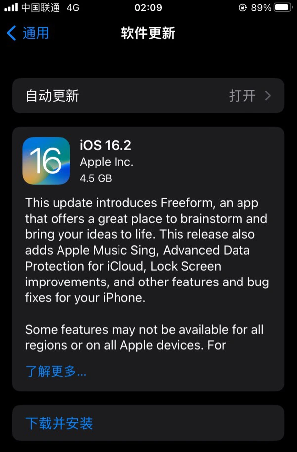 宾阳苹果服务网点分享为什么说iOS 16.2 RC版非常值得更新 