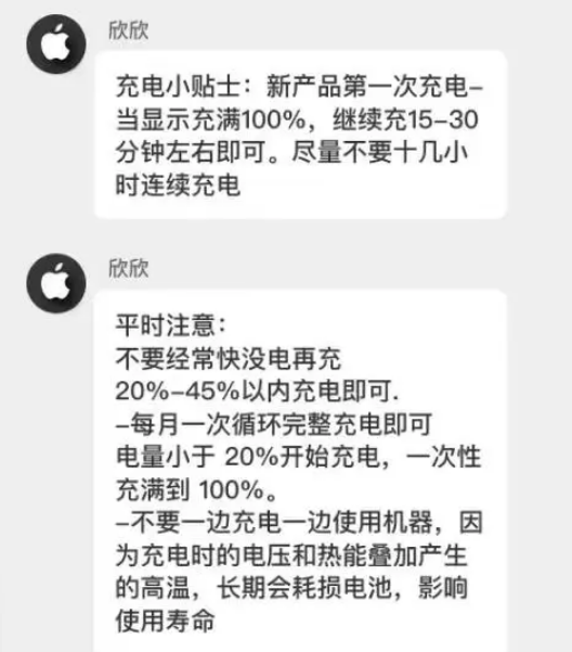 宾阳苹果14维修分享iPhone14 充电小妙招 