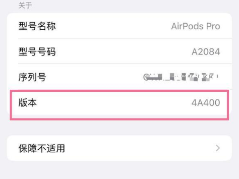 宾阳苹果手机维修分享AirPods pro固件安装方法 