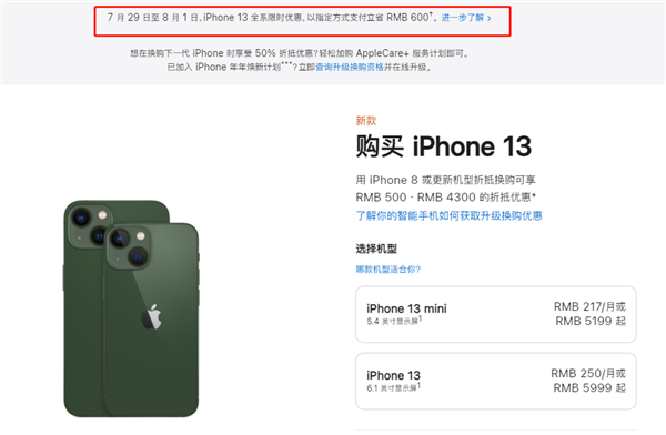 宾阳苹果13维修分享现在买iPhone 13划算吗 