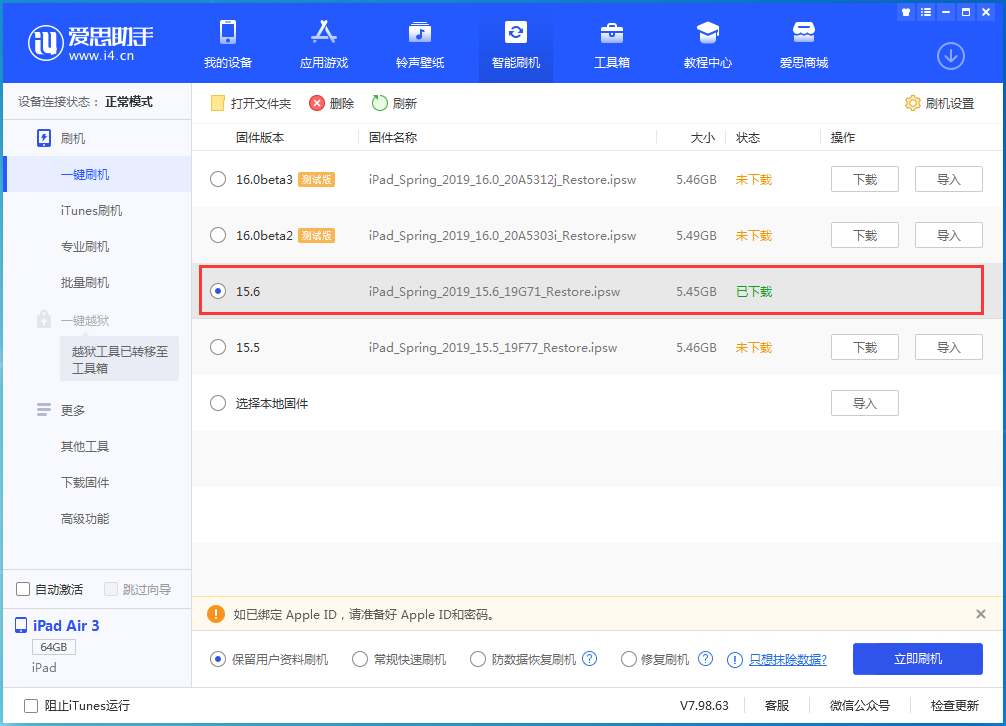 宾阳苹果手机维修分享iOS15.6正式版更新内容及升级方法 