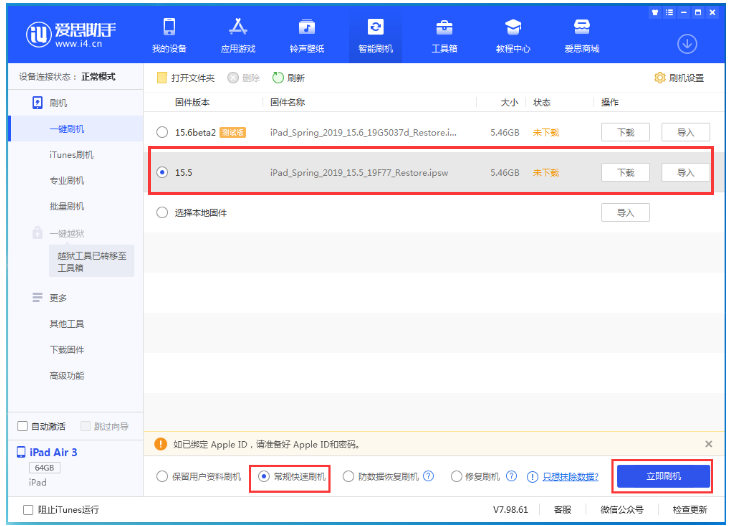 宾阳苹果手机维修分享iOS 16降级iOS 15.5方法教程 