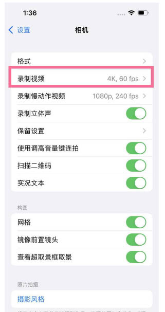 宾阳苹果13维修分享iPhone13怎么打开HDR视频 